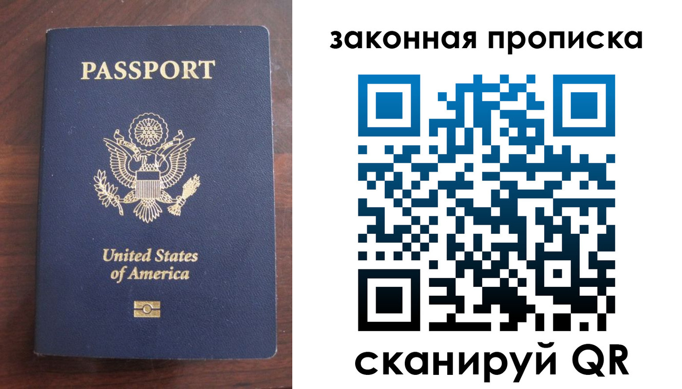 временная регистрация в квартире в Курганинске