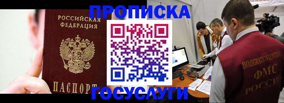 регистрация для школы в Курганинске
