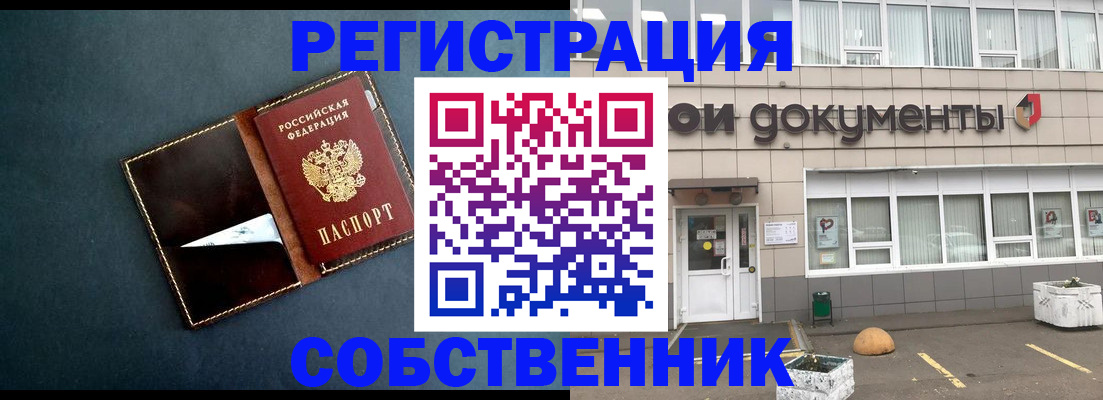 прописка гарантия в Курганинске