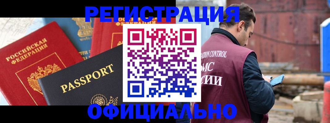 прописка для кредита в Курганинске