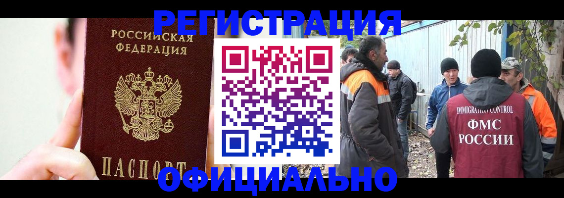 временная регистрация гарантия в Курганинске
